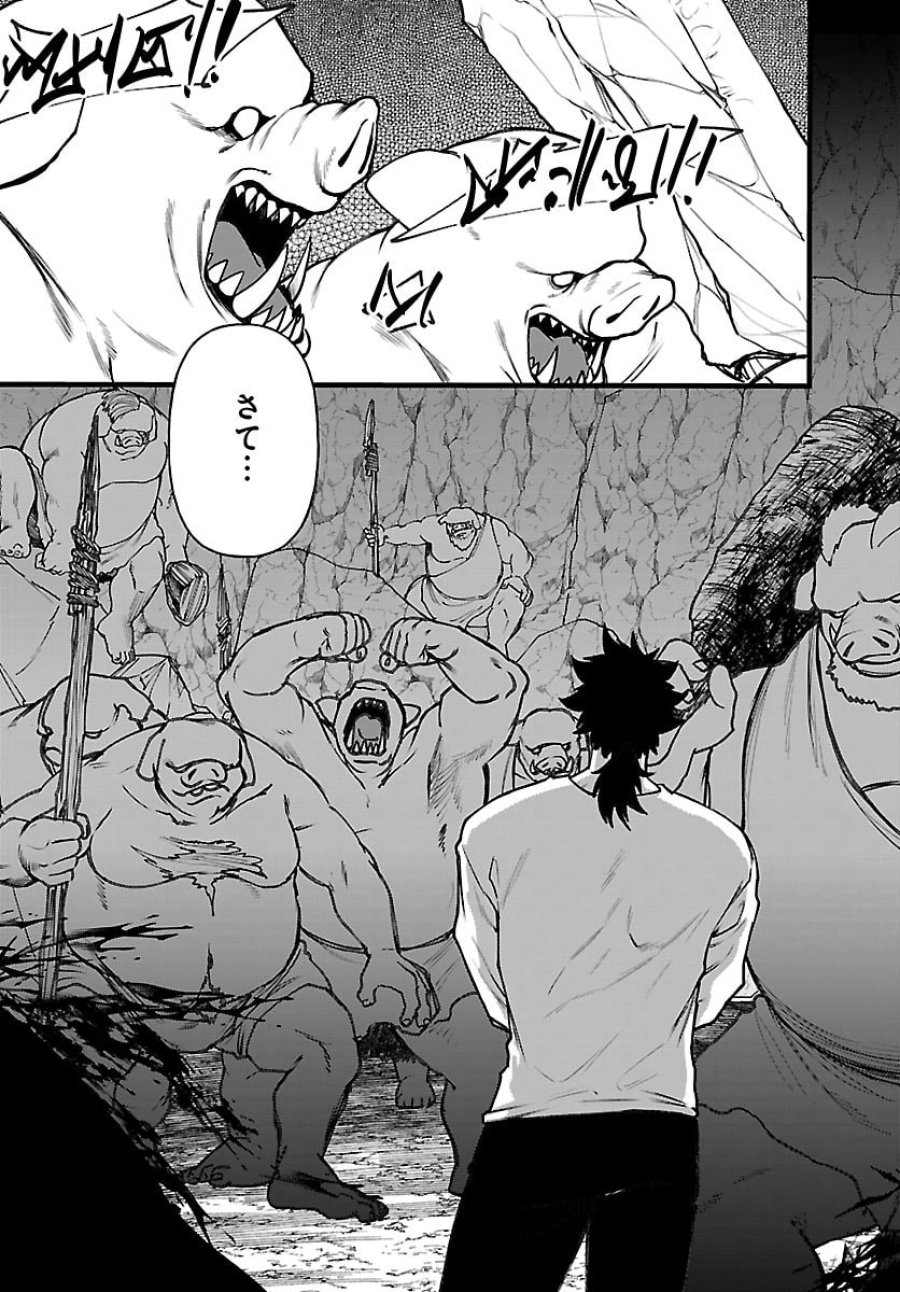 勇者殺しの元暗殺者。～無職のおっさんから始まるセカンドライフ～ 第29話 - Page 15