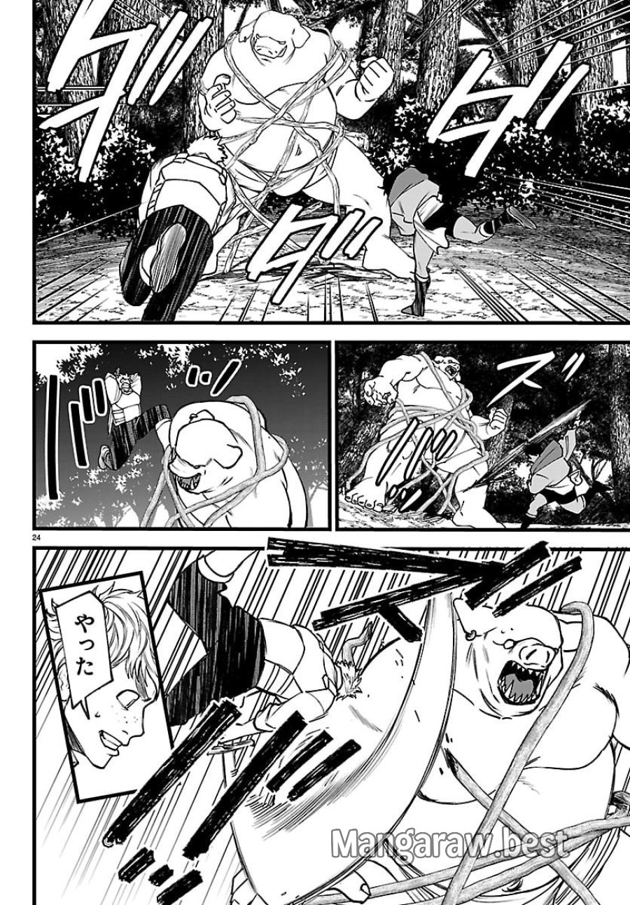 勇者殺しの元暗殺者。～無職のおっさんから始まるセカンドライフ～ 第29話 - Page 24