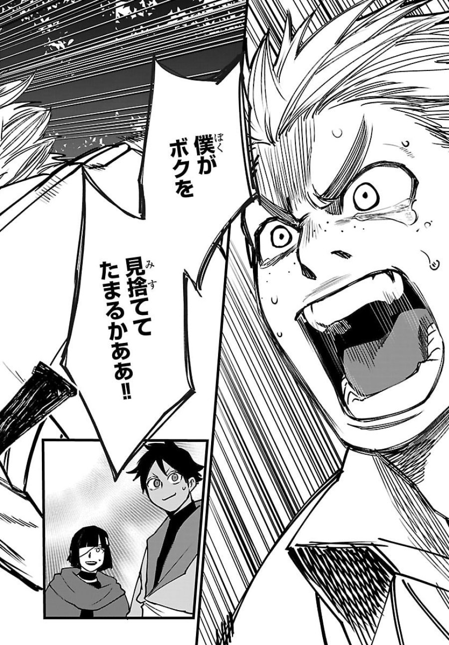 勇者殺しの元暗殺者。～無職のおっさんから始まるセカンドライフ～ 第29話 - Page 32