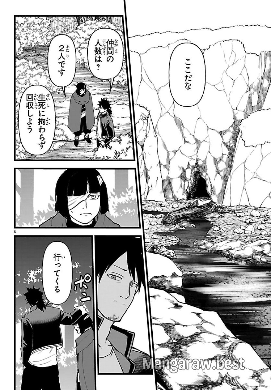 勇者殺しの元暗殺者。～無職のおっさんから始まるセカンドライフ～ 第29話 - Page 6