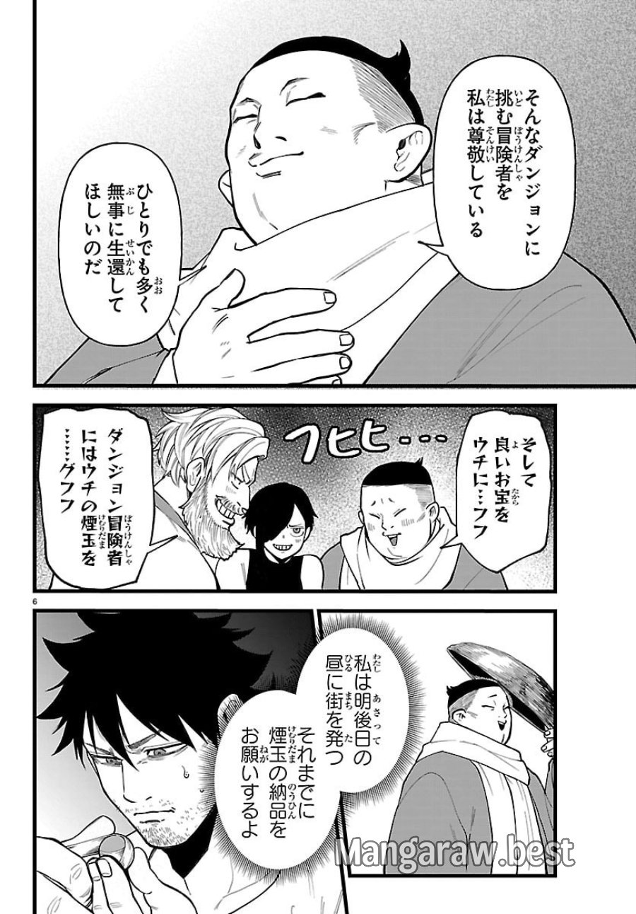 勇者殺しの元暗殺者。～無職のおっさんから始まるセカンドライフ～ 第28話 - Page 6