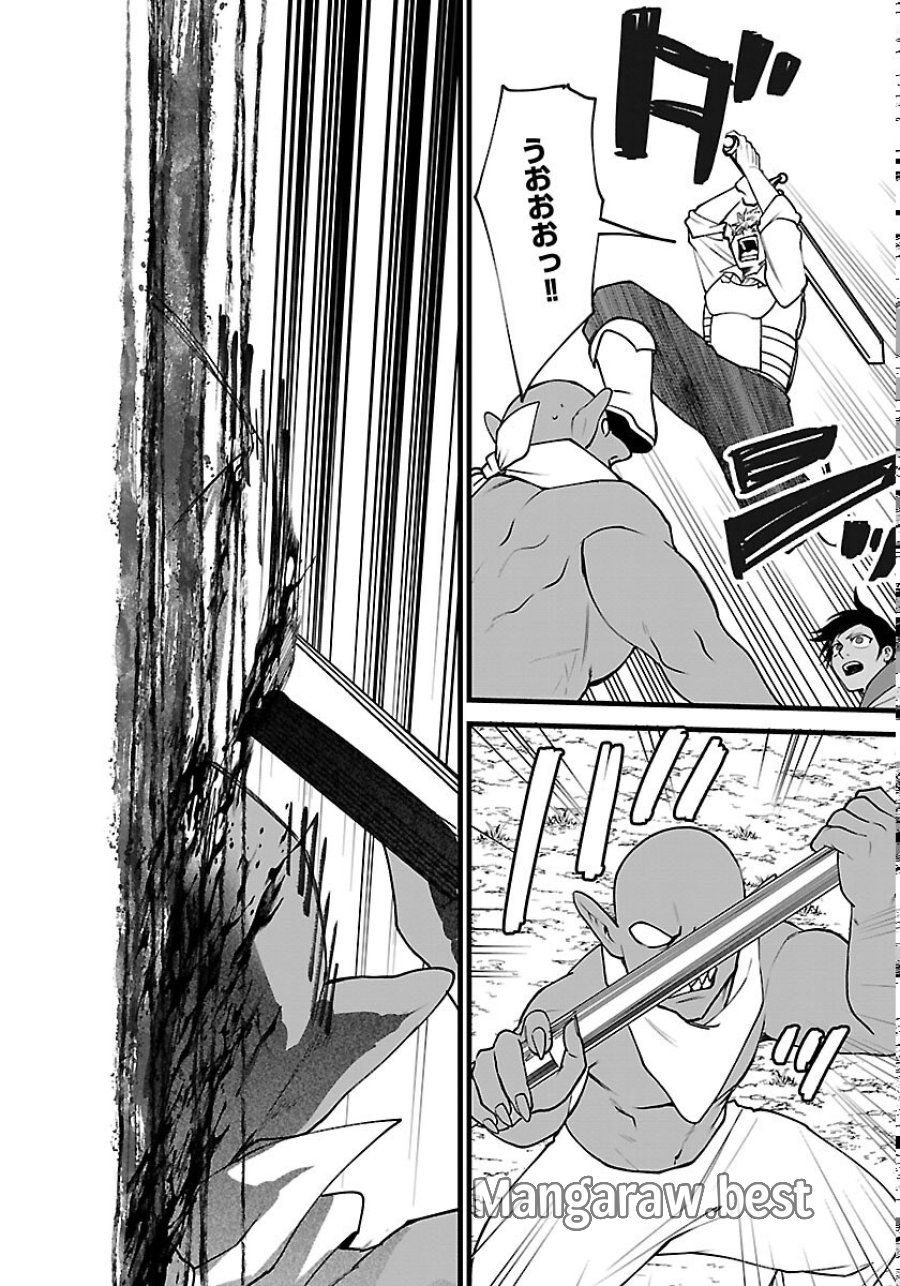 勇者殺しの元暗殺者。～無職のおっさんから始まるセカンドライフ～ 第30話 - Page 26