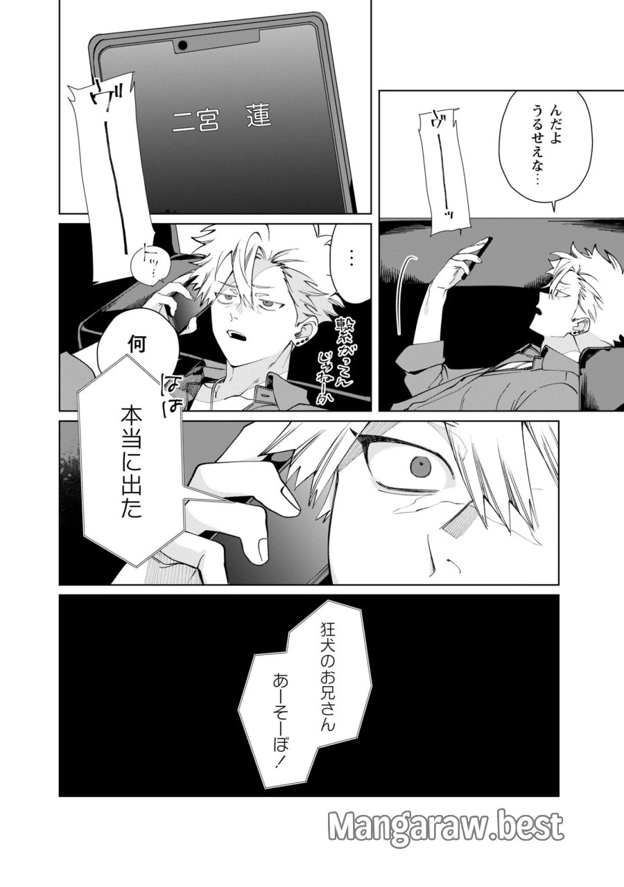 組長娘と世話係 第137話 - Page 10