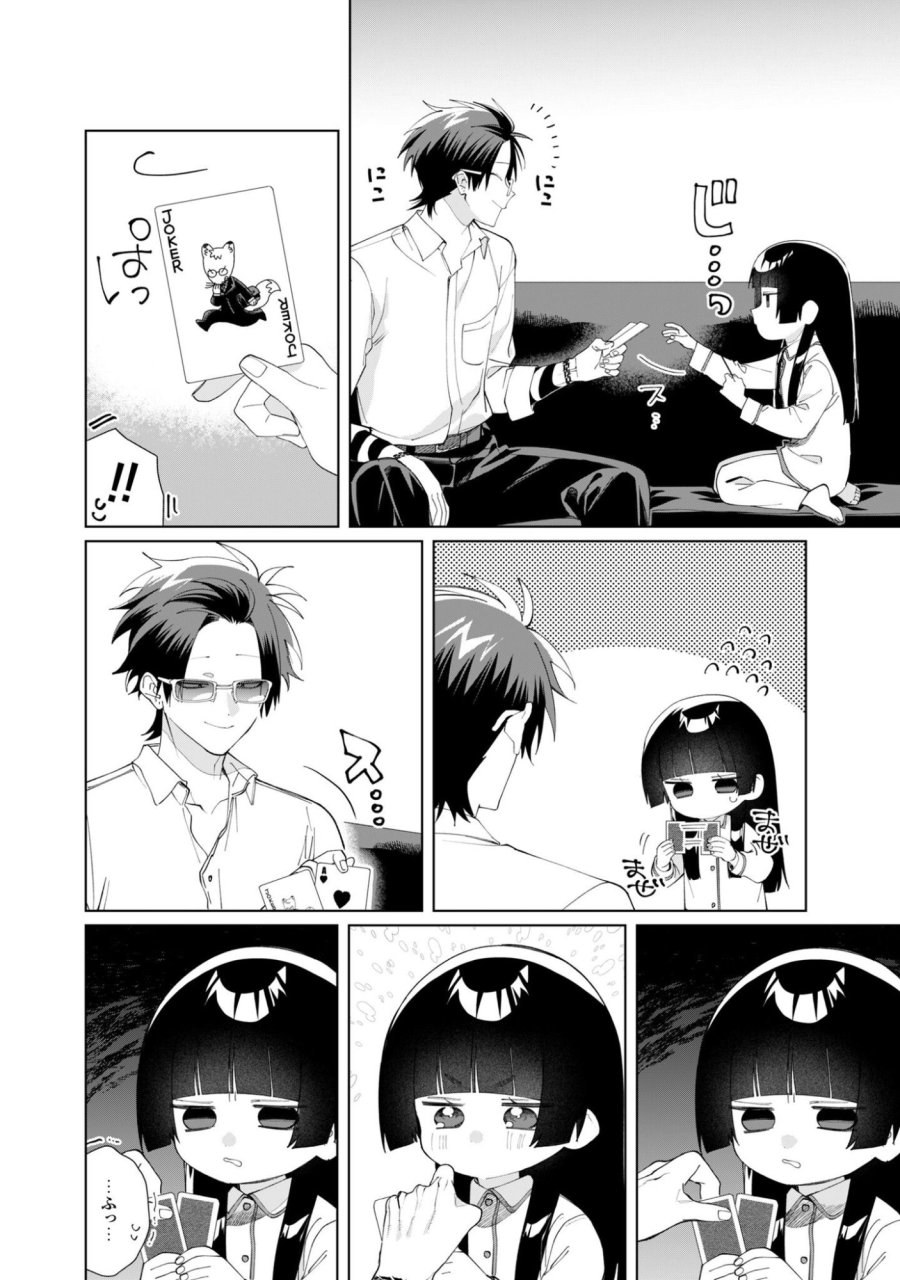 組長娘と世話係 第135話 - Page 10