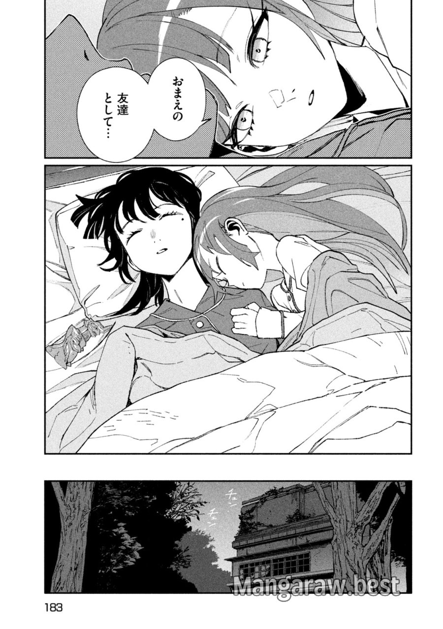 大怪ゲァーチマ 第36話 - Page 11