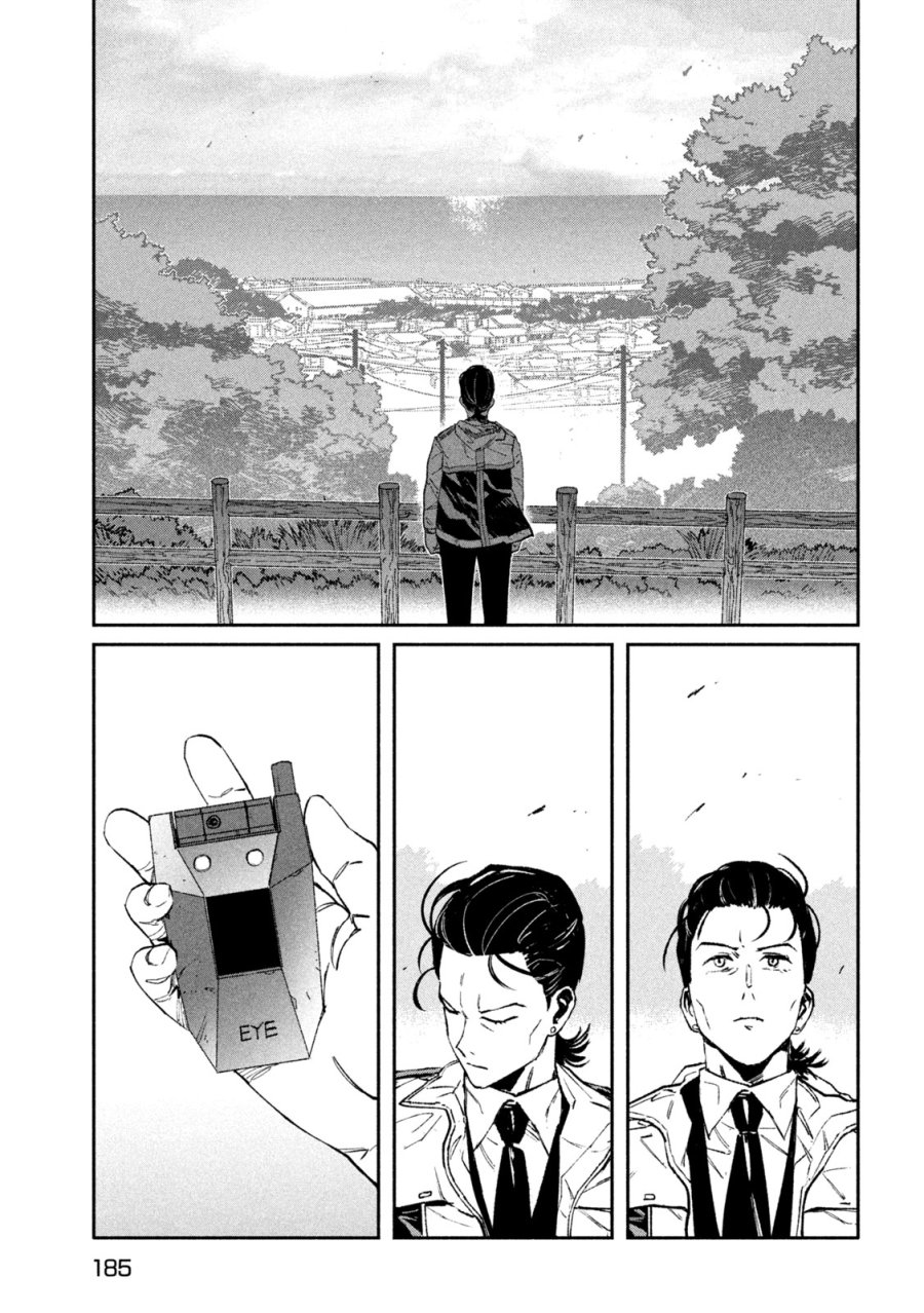 大怪ゲァーチマ 第36話 - Page 13
