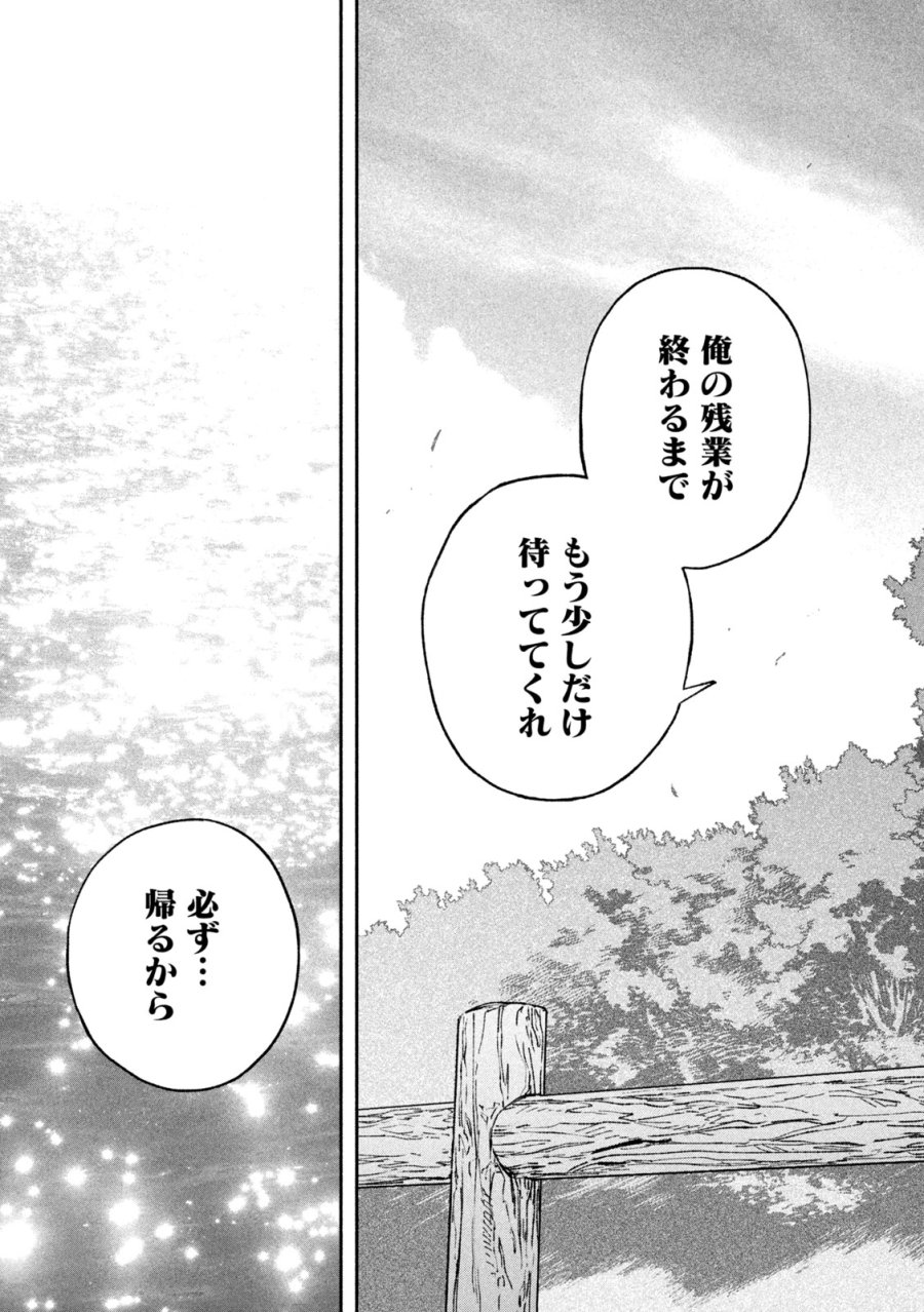 大怪ゲァーチマ 第36話 - Page 17