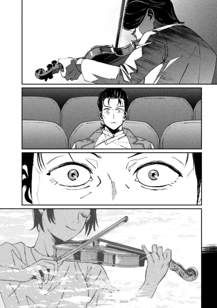 大怪ゲァーチマ 第36話 - Page 5