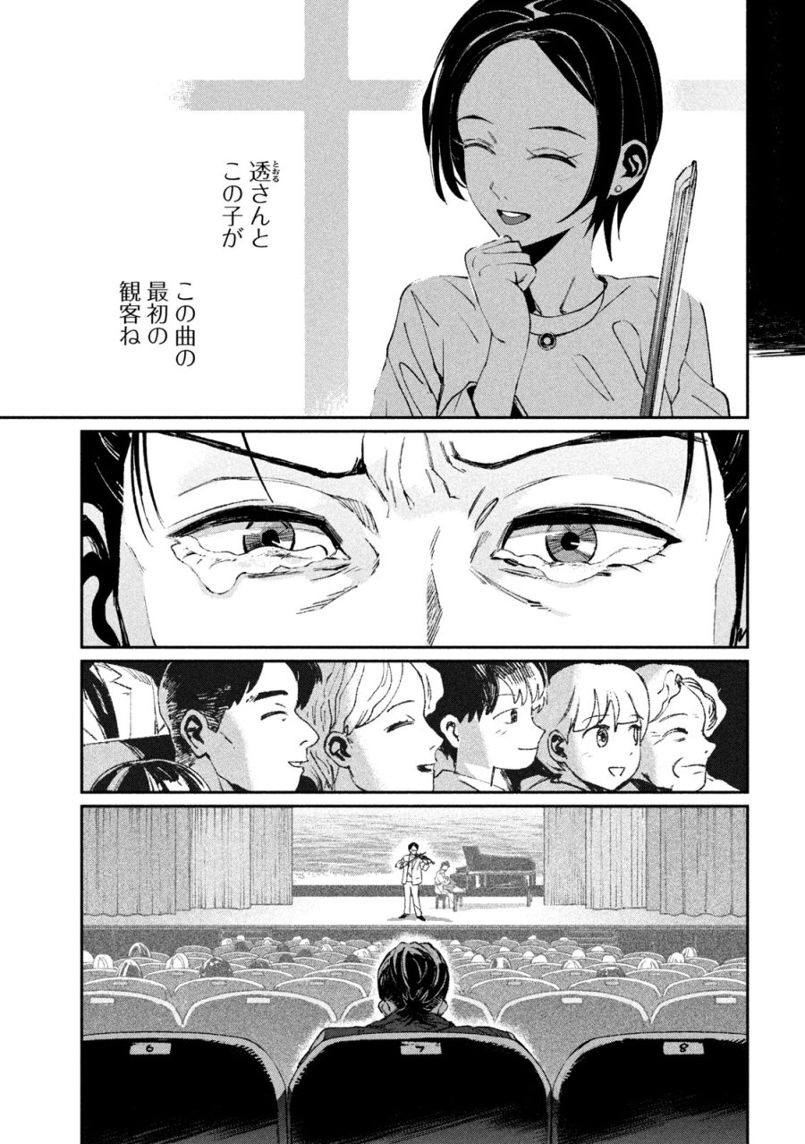 大怪ゲァーチマ 第36話 - Page 7