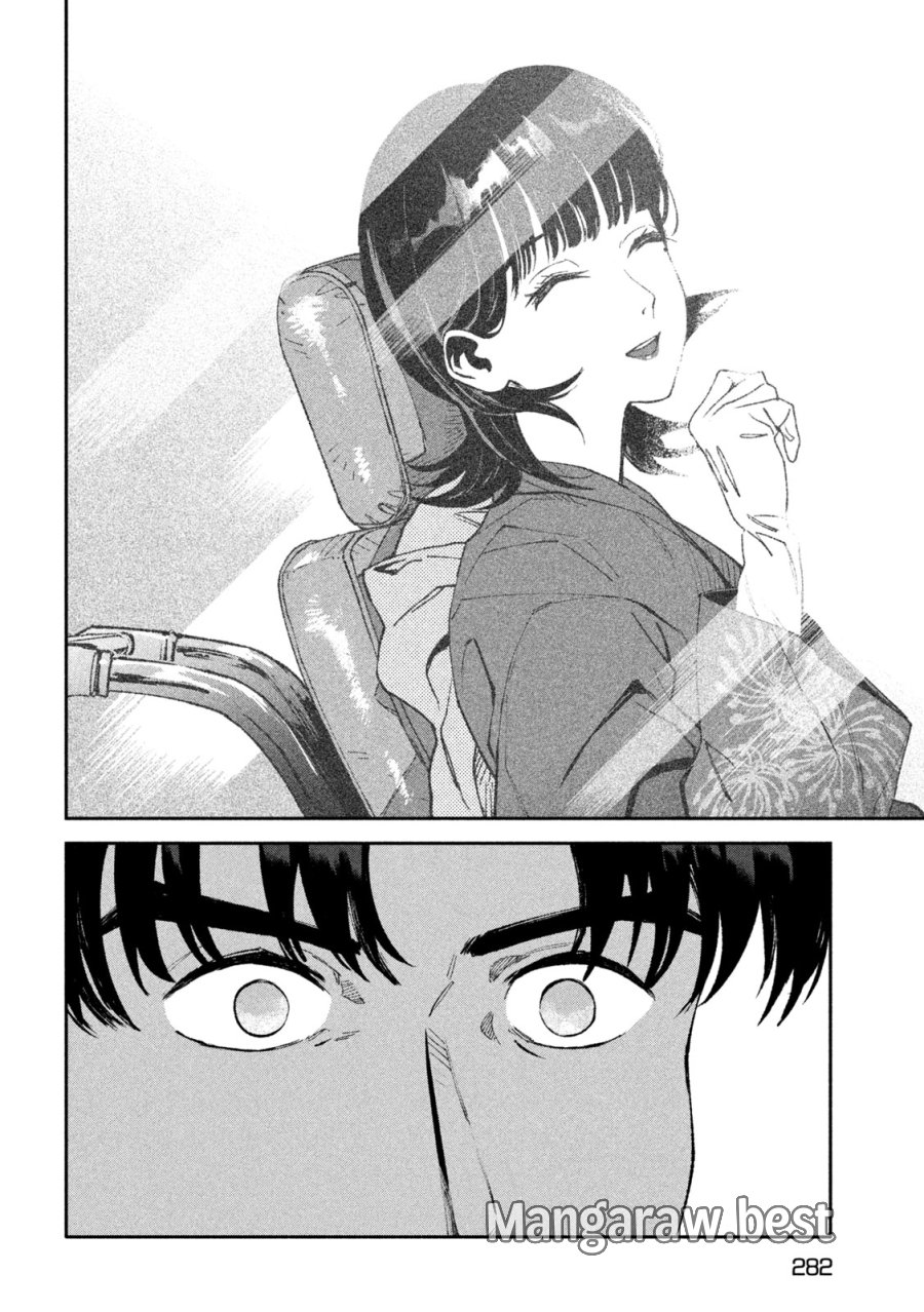 大怪ゲァーチマ 第37話 - Page 26