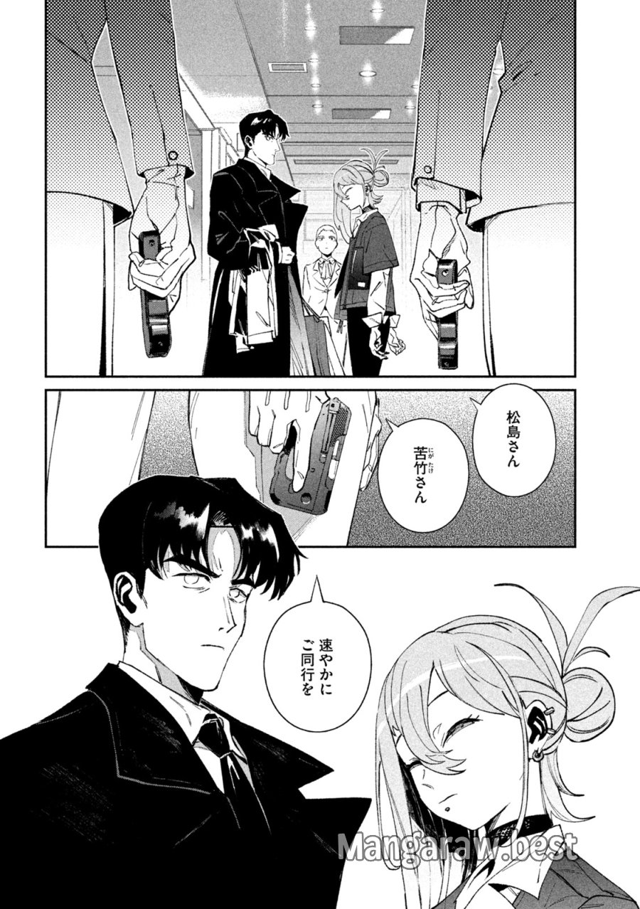 大怪ゲァーチマ 第37話 - Page 28