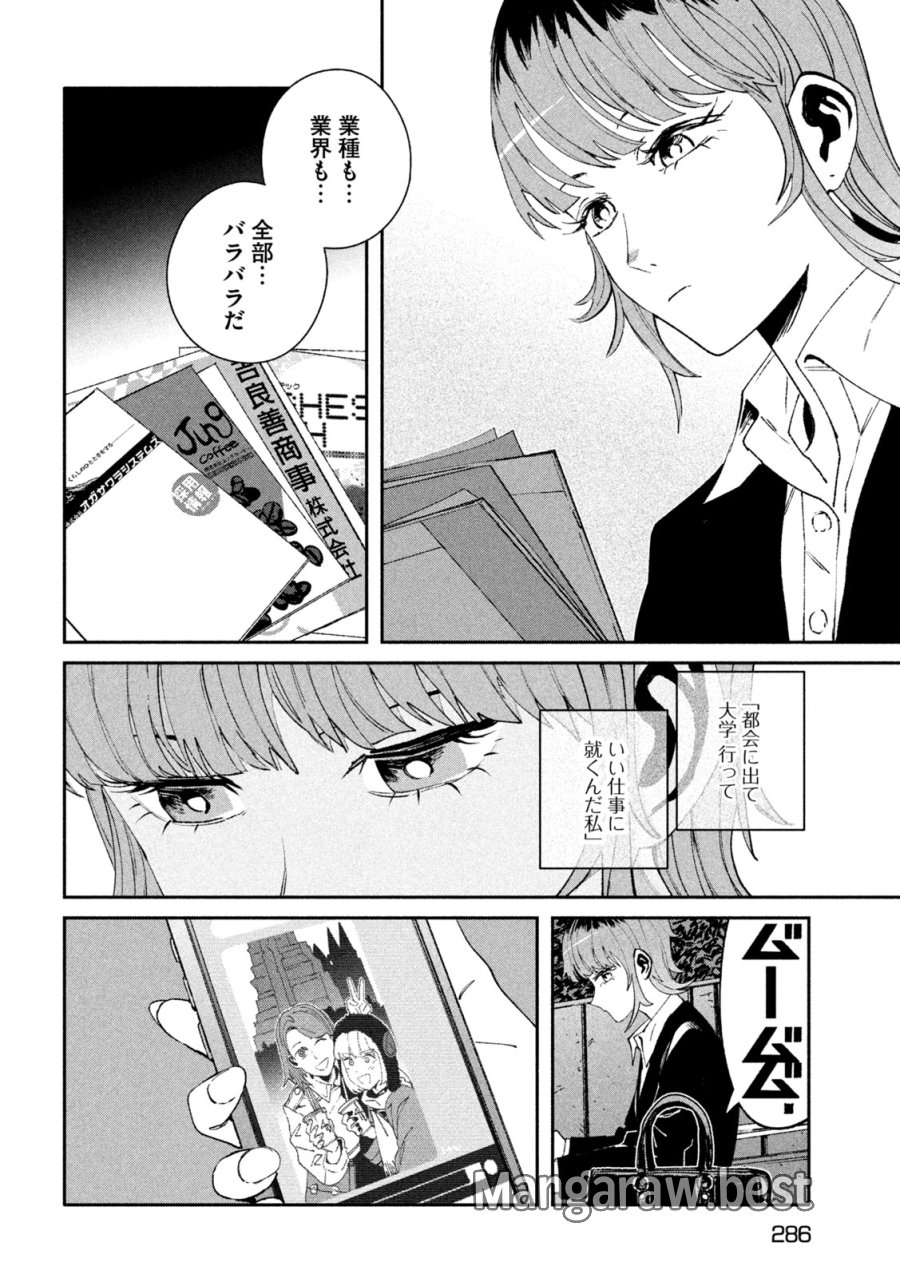 大怪ゲァーチマ 第37話 - Page 30