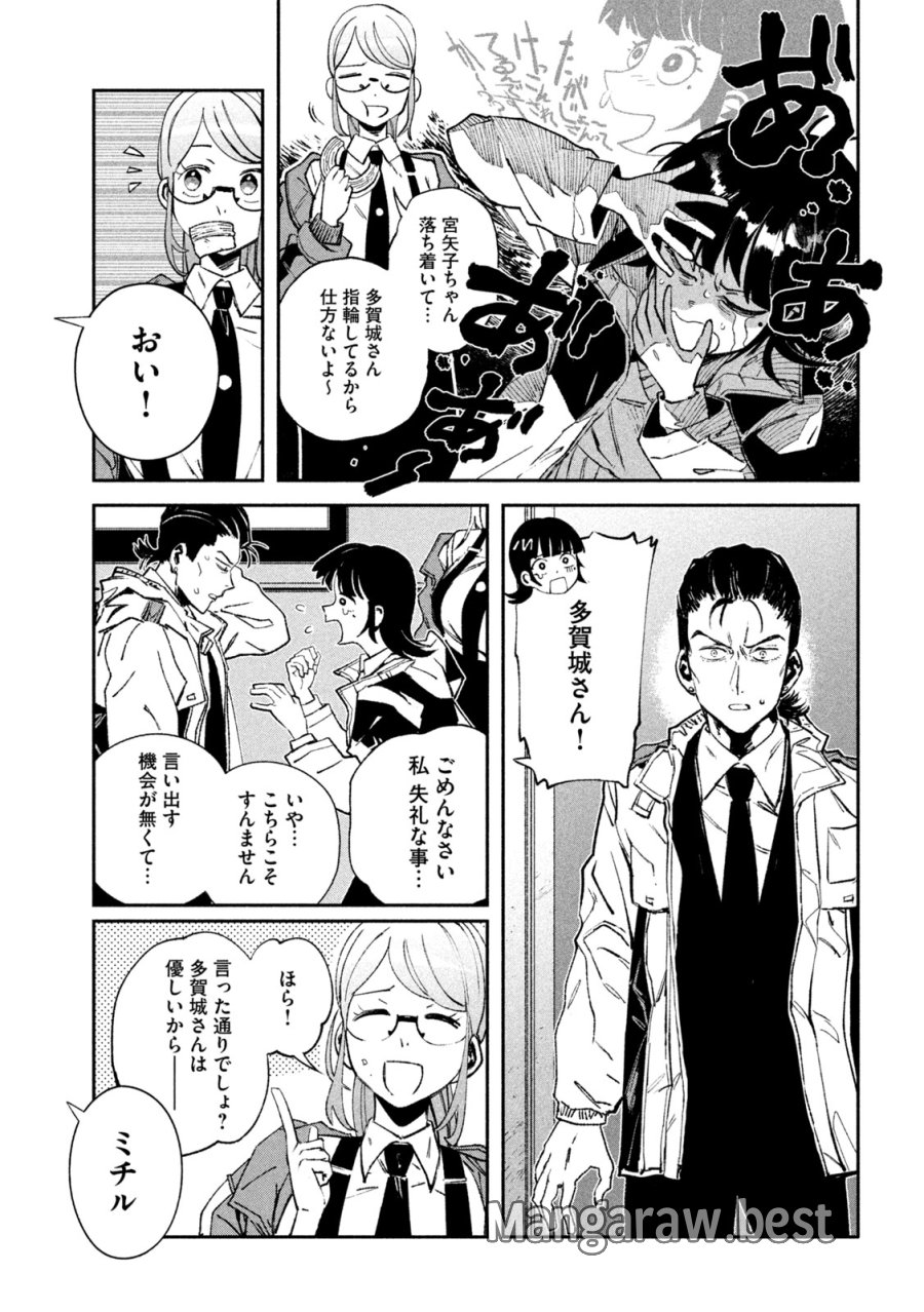 大怪ゲァーチマ 第33話 - Page 17