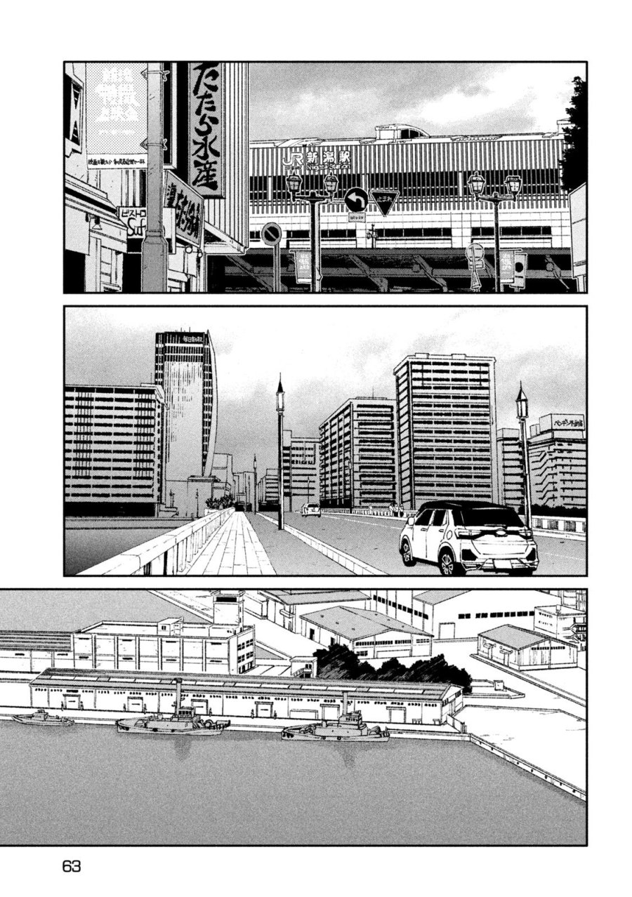 大怪ゲァーチマ 第33話 - Page 21