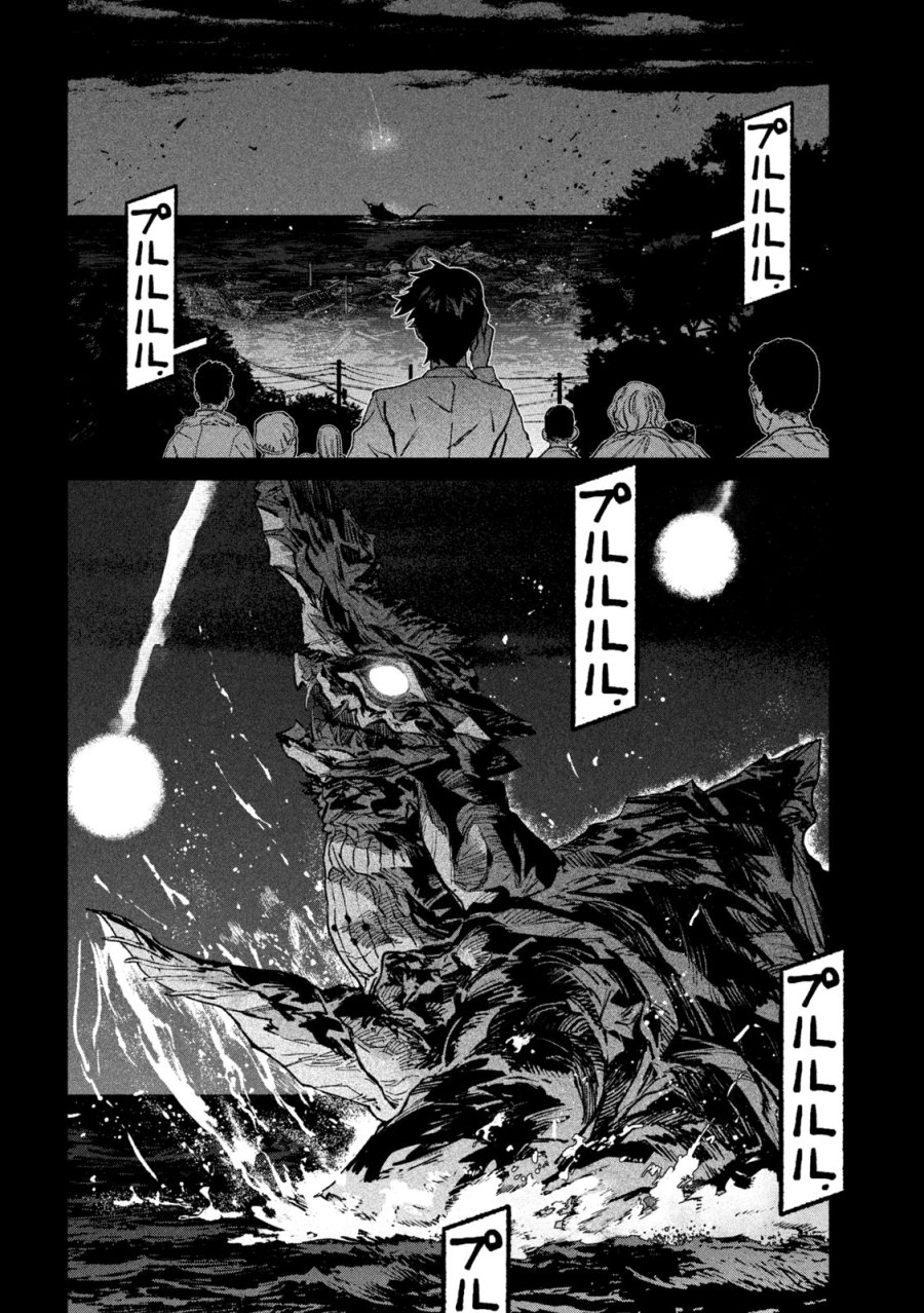 大怪ゲァーチマ 第33話 - Page 8