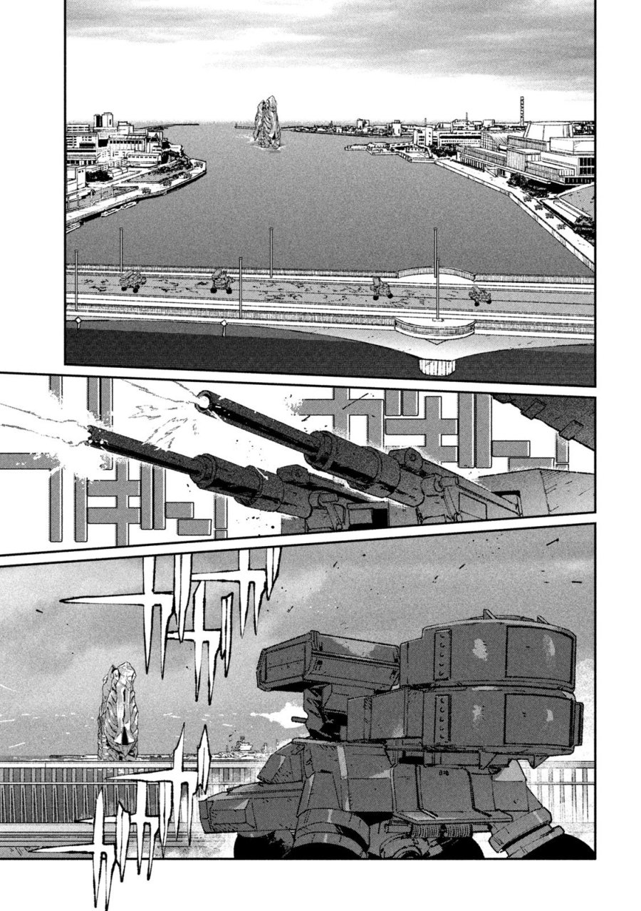 大怪ゲァーチマ 第34話 - Page 11