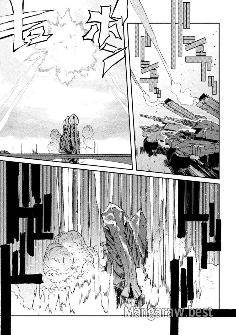 大怪ゲァーチマ 第34話 - Page 13