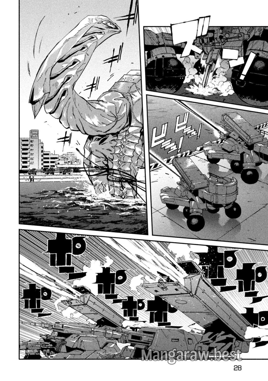 大怪ゲァーチマ 第34話 - Page 14