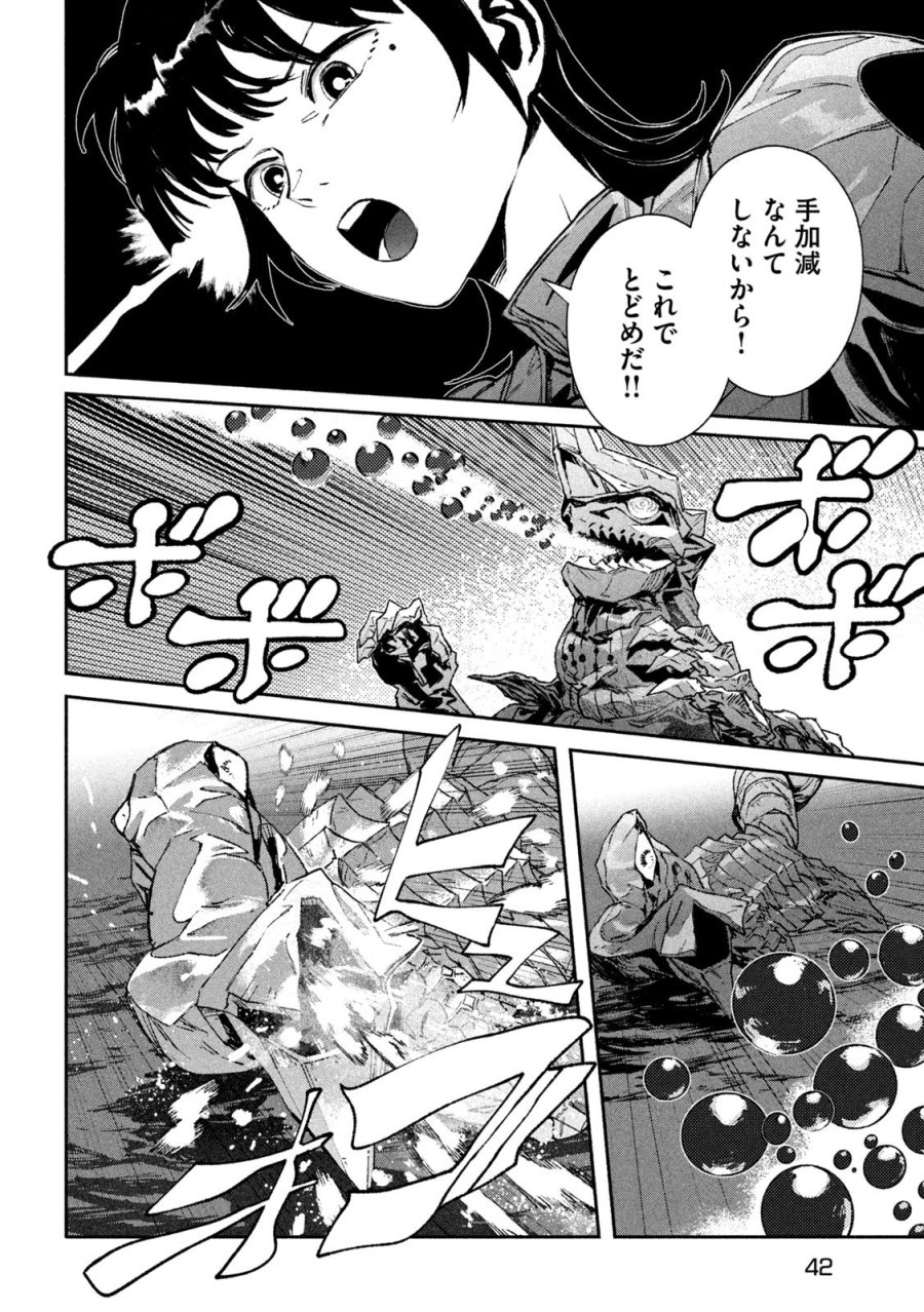 大怪ゲァーチマ 第34話 - Page 28