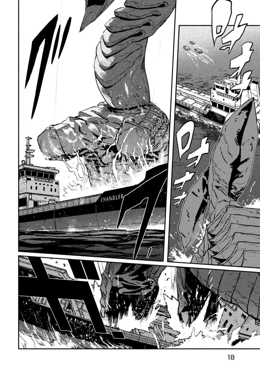 大怪ゲァーチマ 第34話 - Page 4