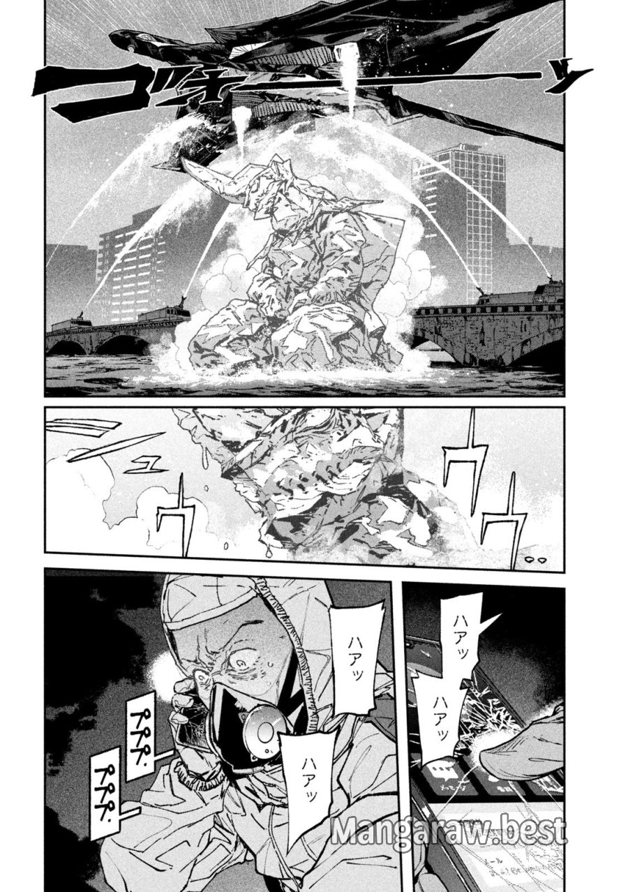 大怪ゲァーチマ 第35話 - Page 12