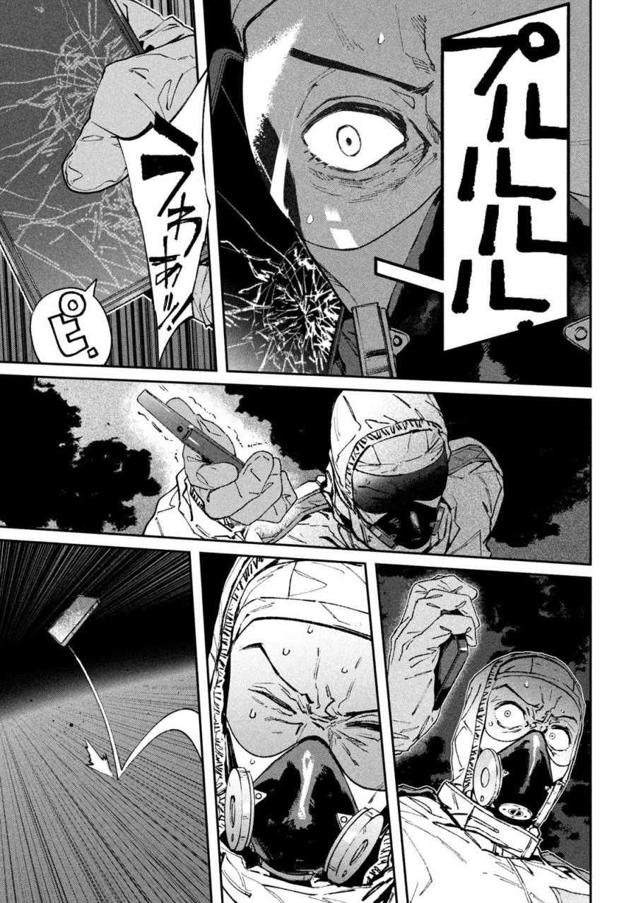大怪ゲァーチマ 第35話 - Page 13