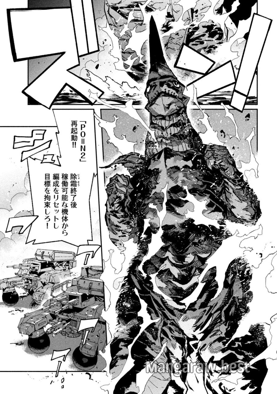 大怪ゲァーチマ 第35話 - Page 19