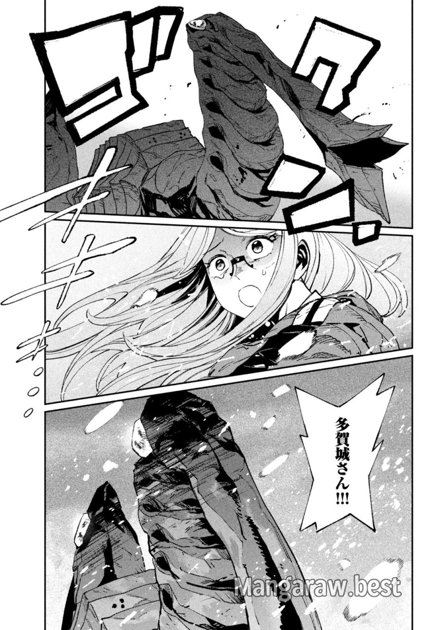 大怪ゲァーチマ 第35話 - Page 3