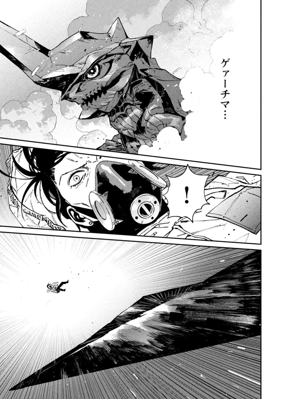 大怪ゲァーチマ 第35話 - Page 31