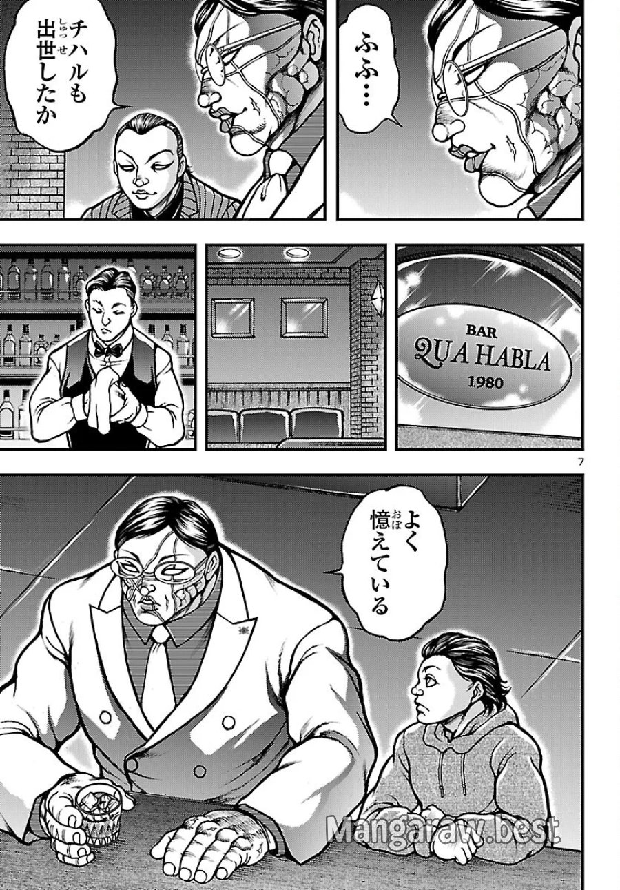 バキ外伝　真・チハル 第1話 - Page 10
