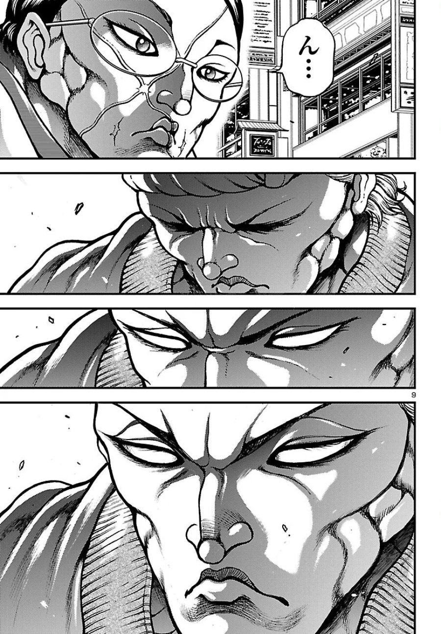 バキ外伝　真・チハル 第1話 - Page 12