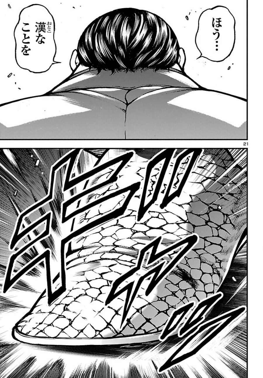バキ外伝　真・チハル 第1話 - Page 24