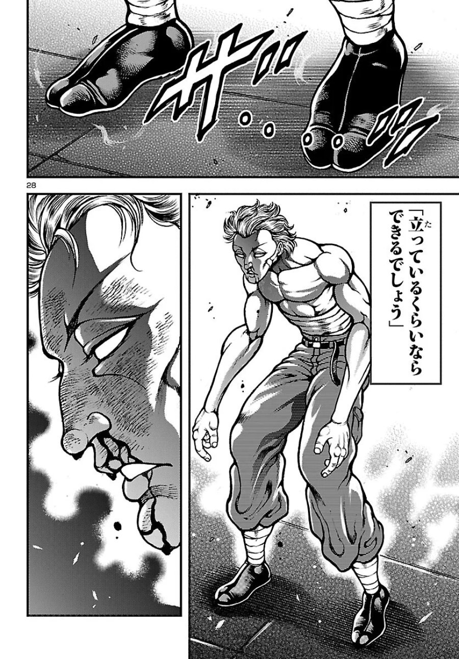 バキ外伝　真・チハル 第1話 - Page 31