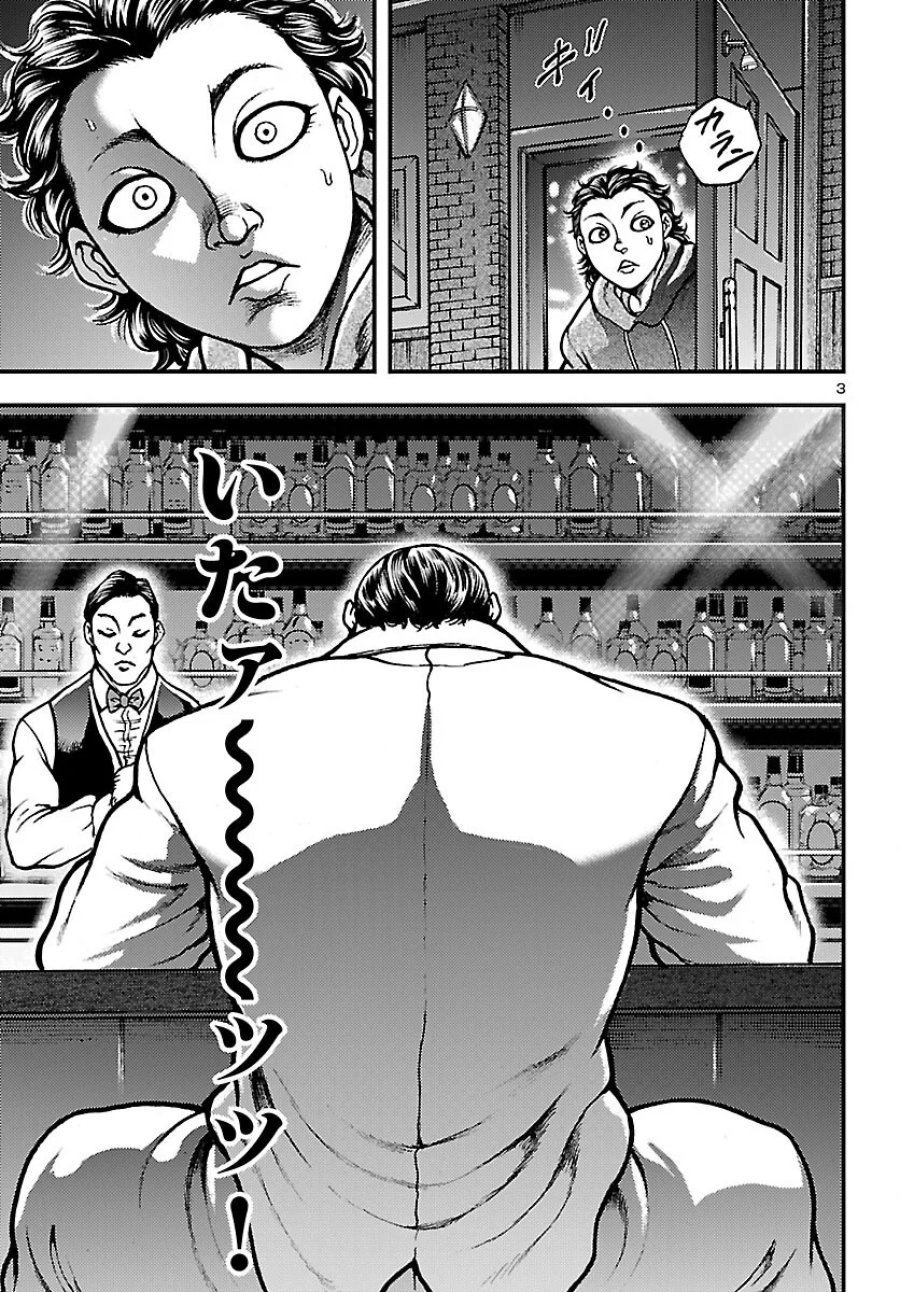 バキ外伝　真・チハル 第1話 - Page 6