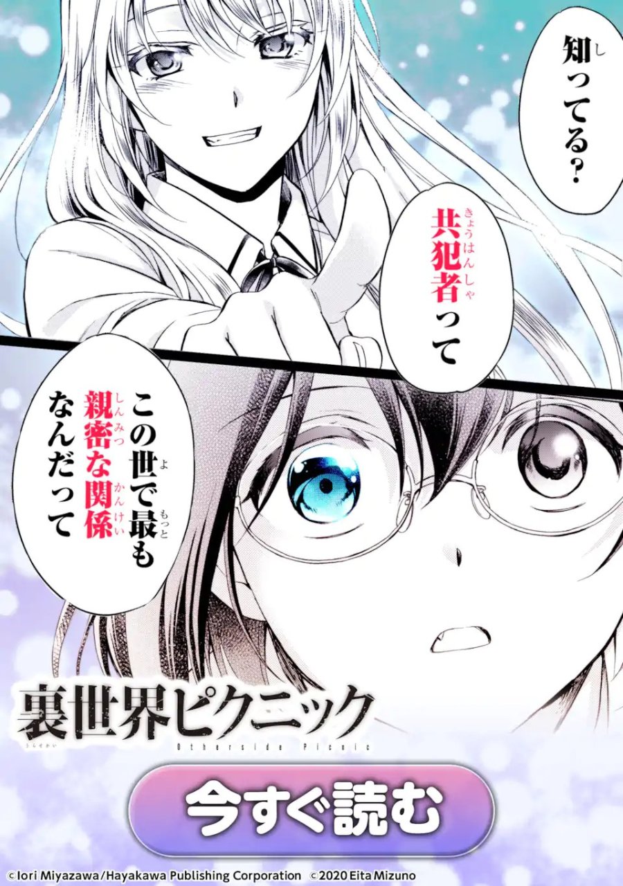 限界社会人さんを救えるのはクソデカ感情ストーカーちゃんだけでした 第9.1話 - Page 12