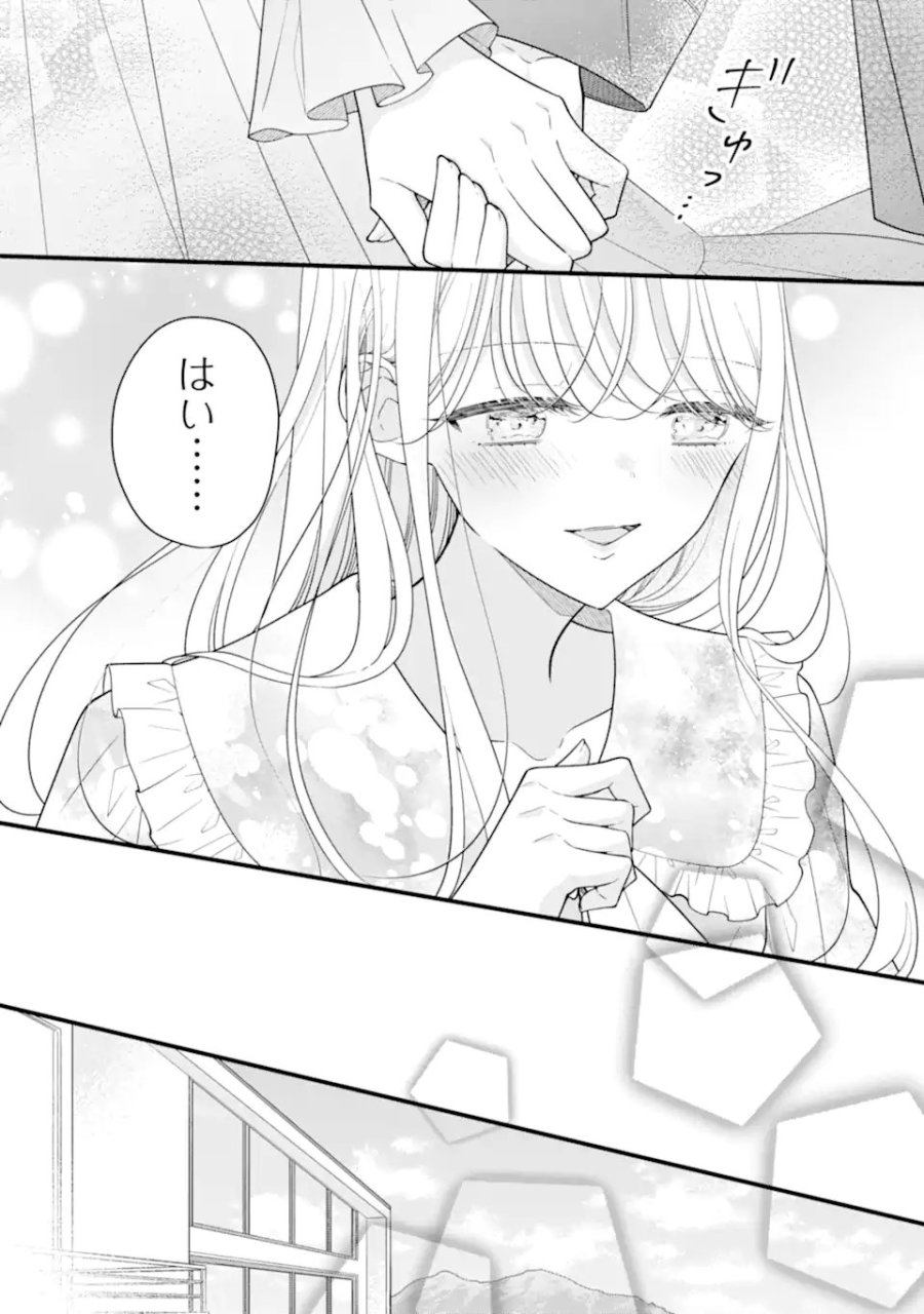 限界社会人さんを救えるのはクソデカ感情ストーカーちゃんだけでした 第9.2話 - Page 6
