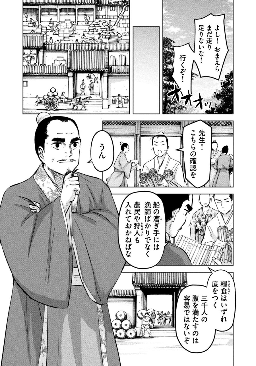 アンセスターズ 第19話 - Page 10