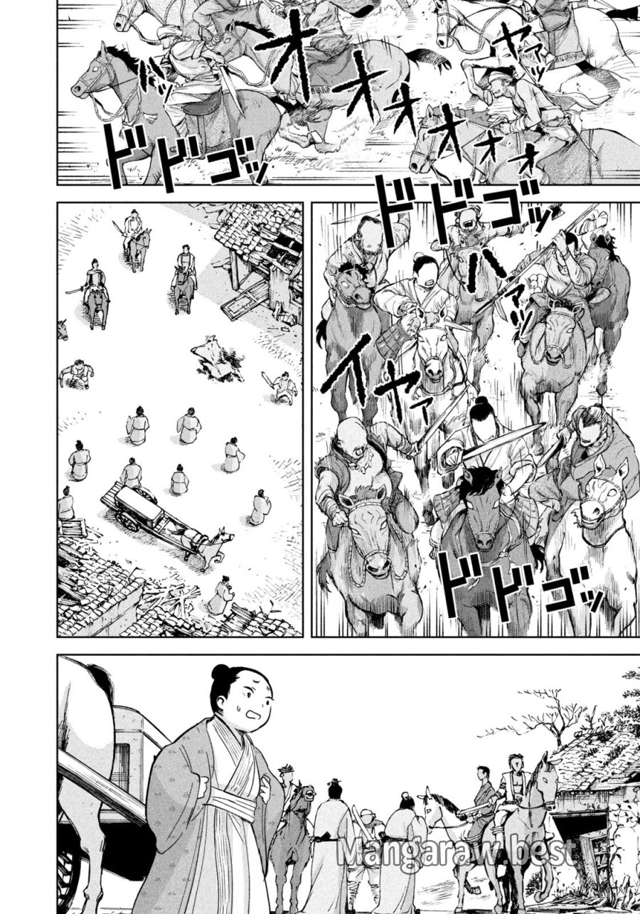 アンセスターズ 第19話 - Page 12
