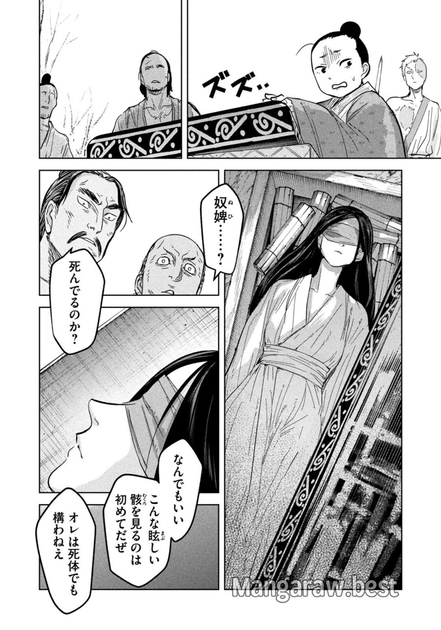 アンセスターズ 第19話 - Page 14