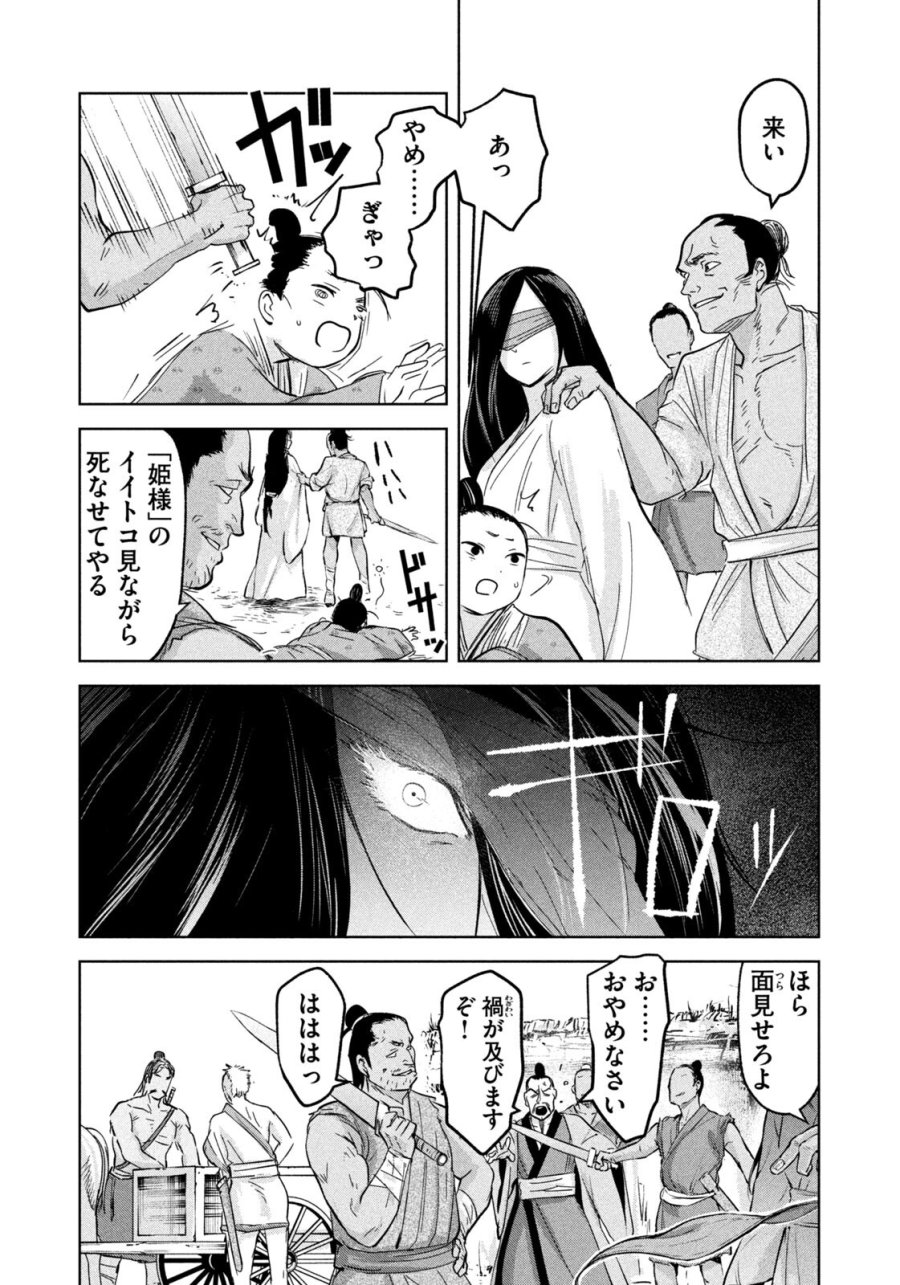 アンセスターズ 第19話 - Page 16