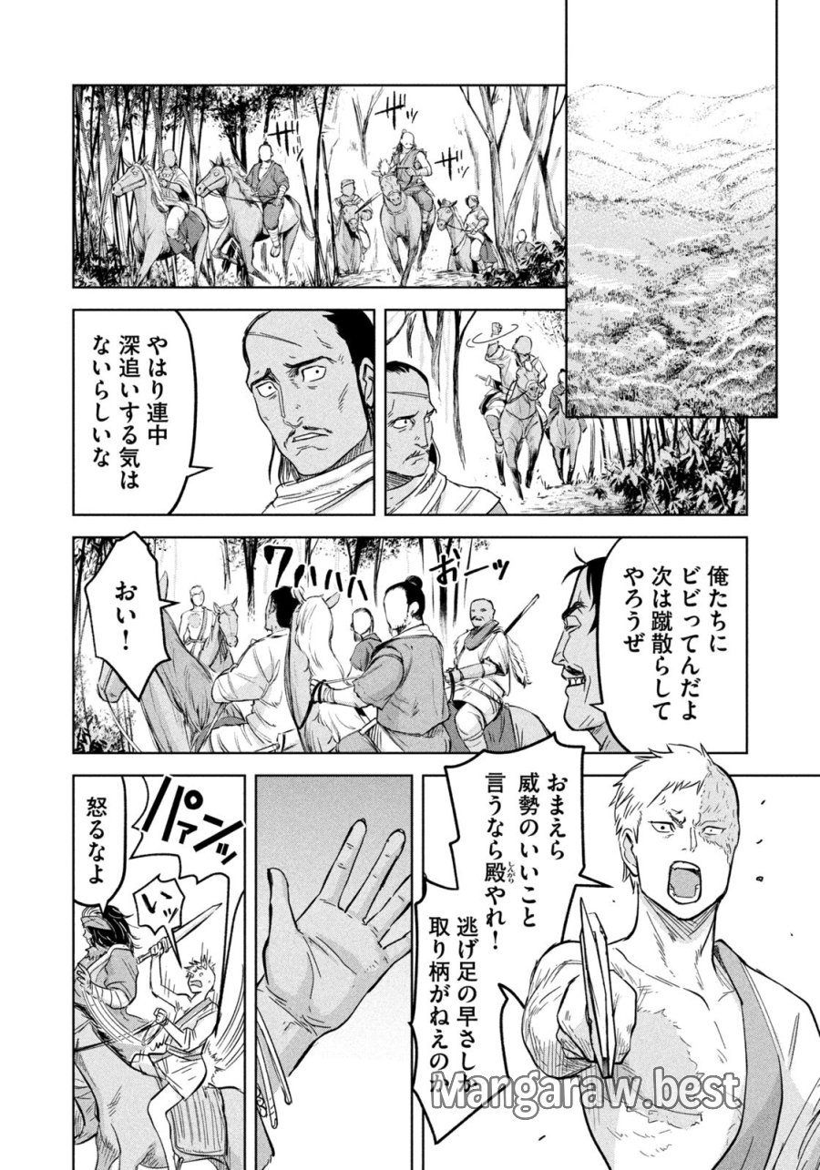 アンセスターズ 第19話 - Page 8