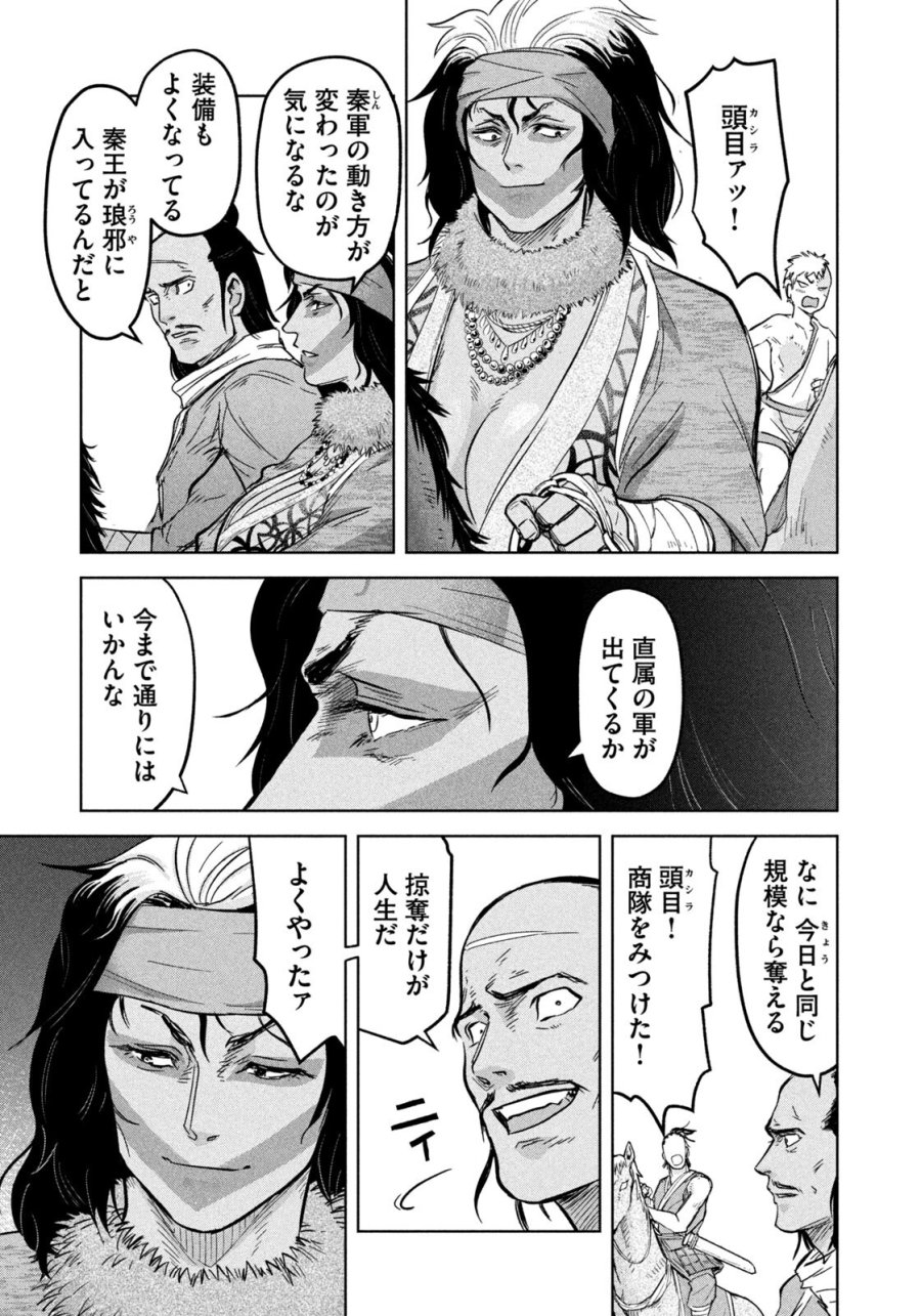 アンセスターズ 第19話 - Page 9