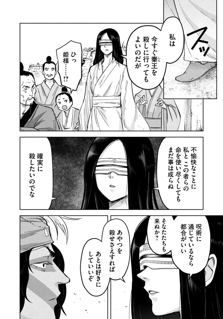 アンセスターズ 第20話 - Page 10