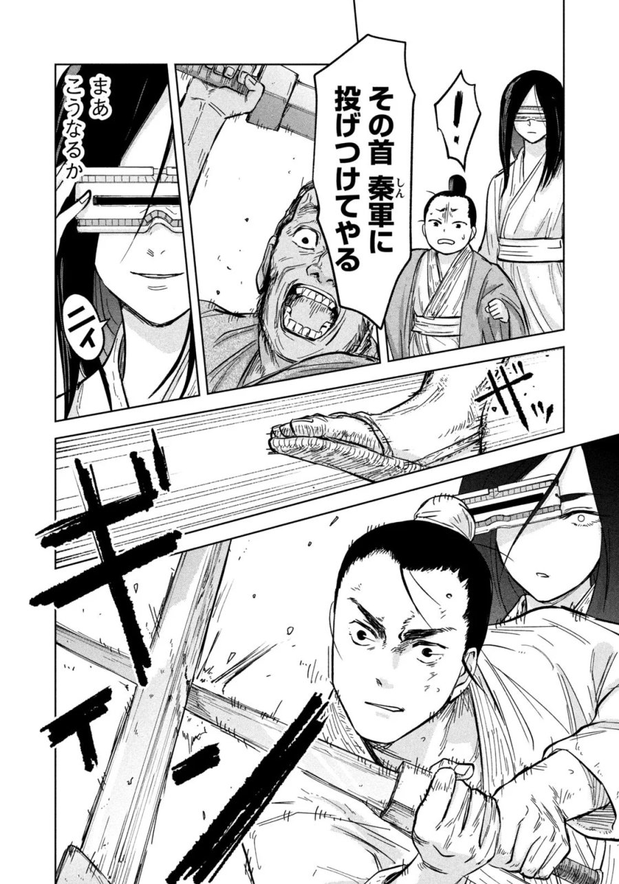 アンセスターズ 第20話 - Page 12