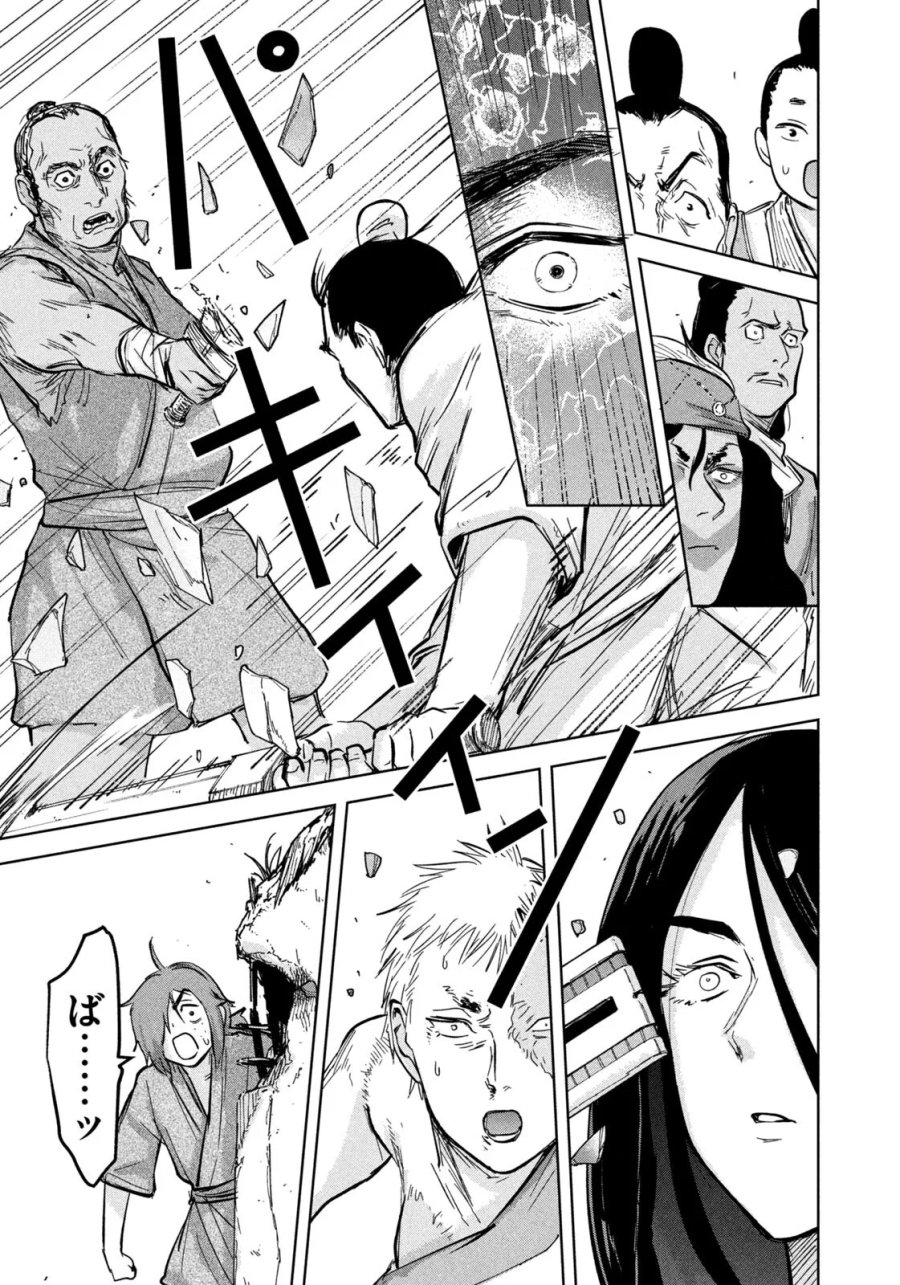 アンセスターズ 第20話 - Page 13