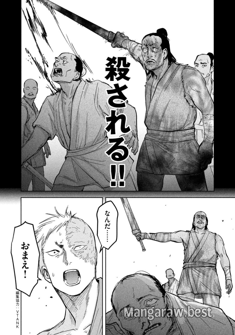 アンセスターズ 第20話 - Page 2