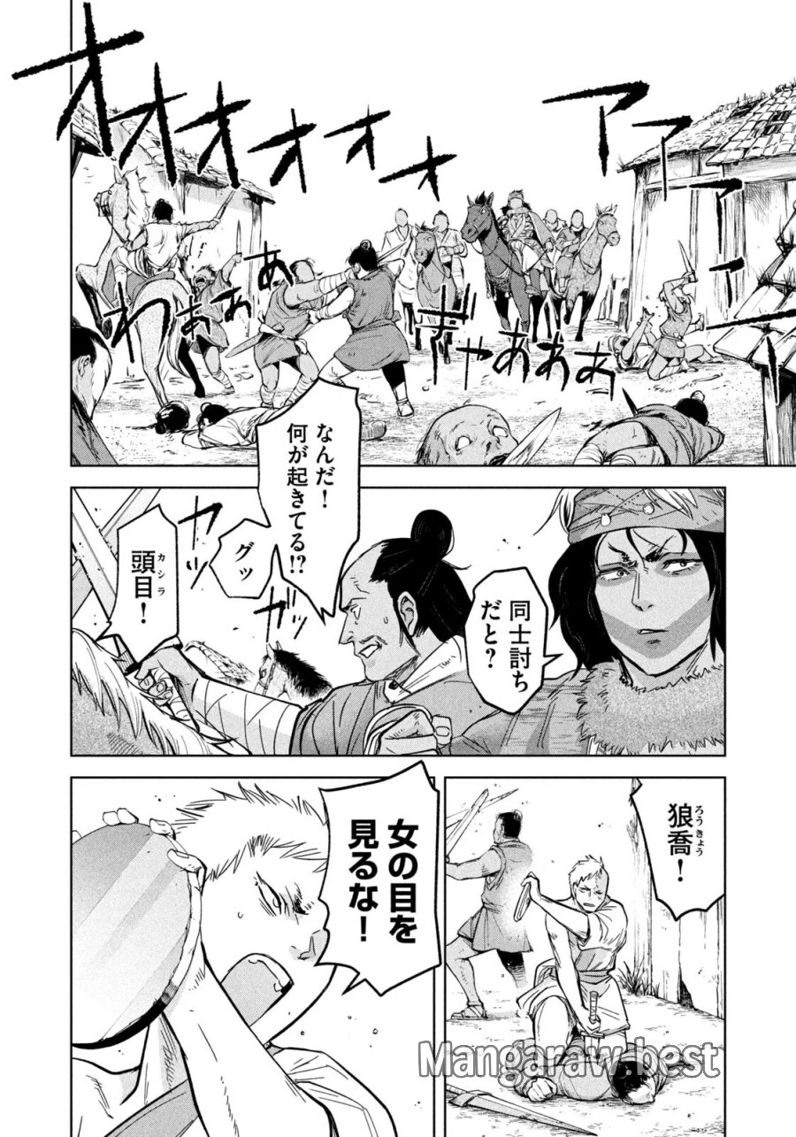 アンセスターズ 第20話 - Page 4