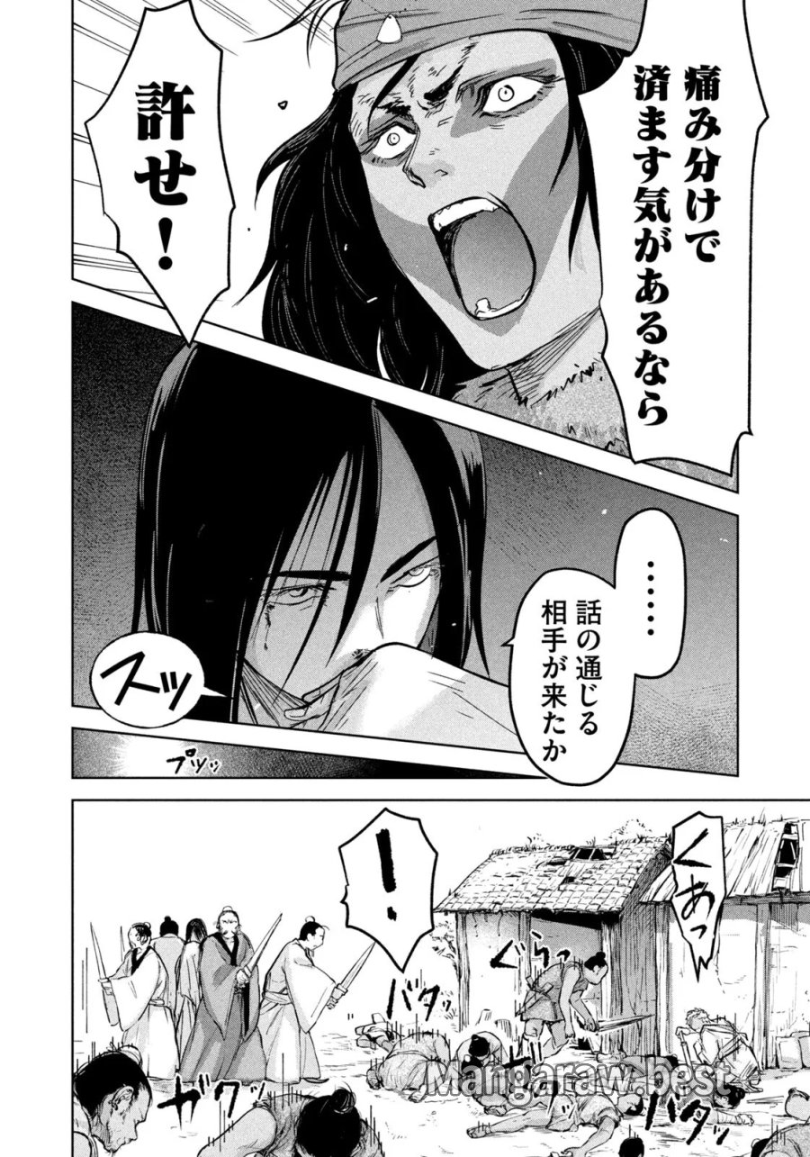 アンセスターズ 第20話 - Page 6