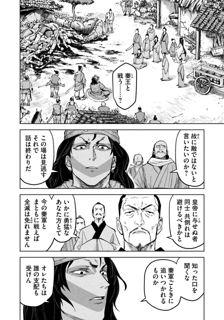 アンセスターズ 第20話 - Page 8