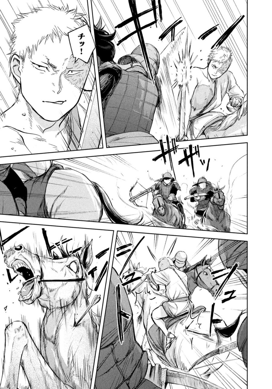 アンセスターズ 第18話 - Page 11